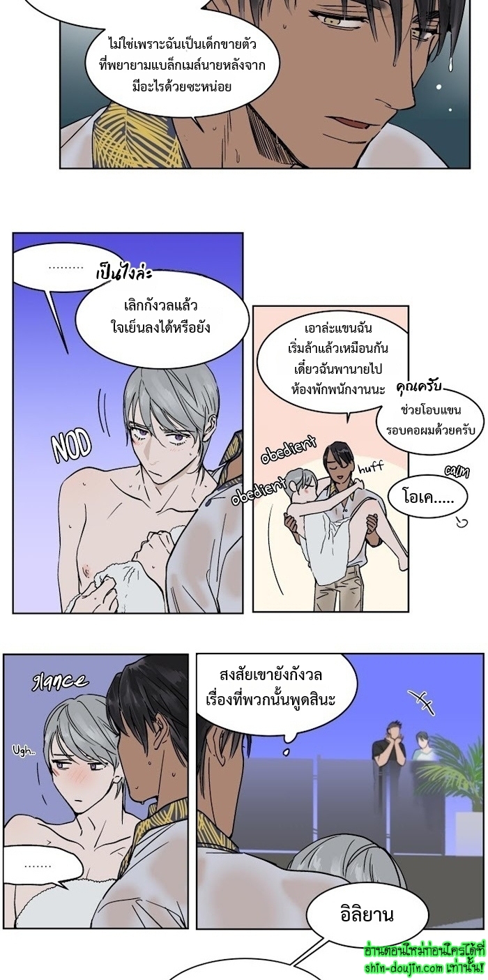 Private Scandal EP 9